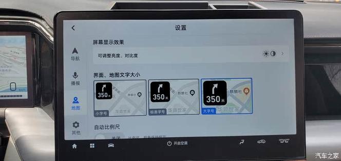 高德导航一小时多少G