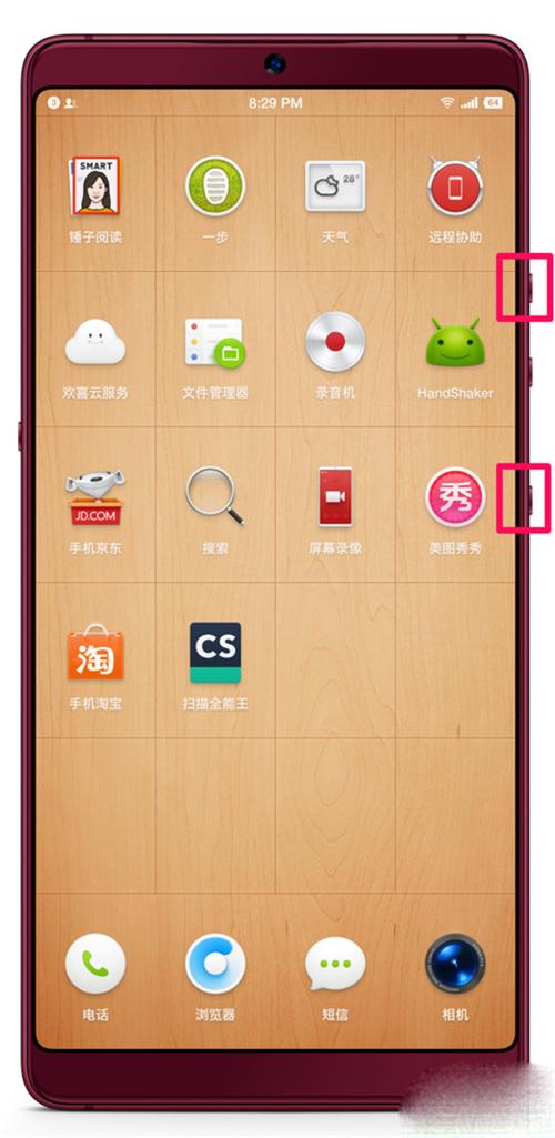 坚果快捷桌面设置怎么取消