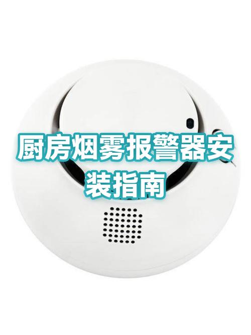 厨房烟感报警器怎么关