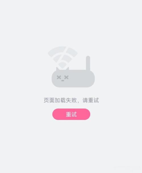 b站频繁闪退