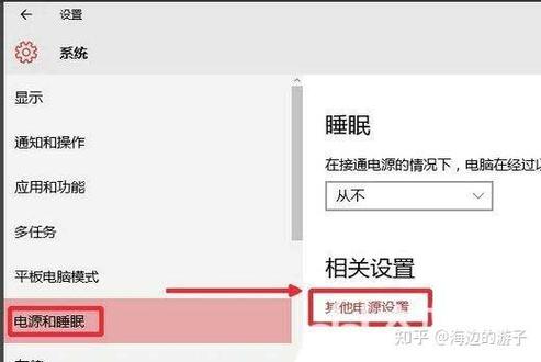 电脑关机后电源还在运行