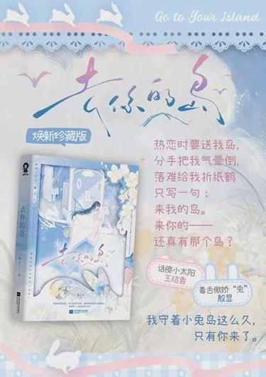 去你的岛百度百科图标
