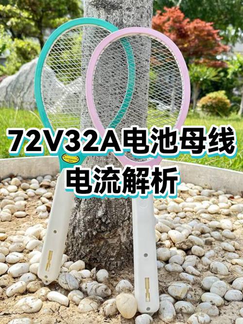72v32a放电电流多大