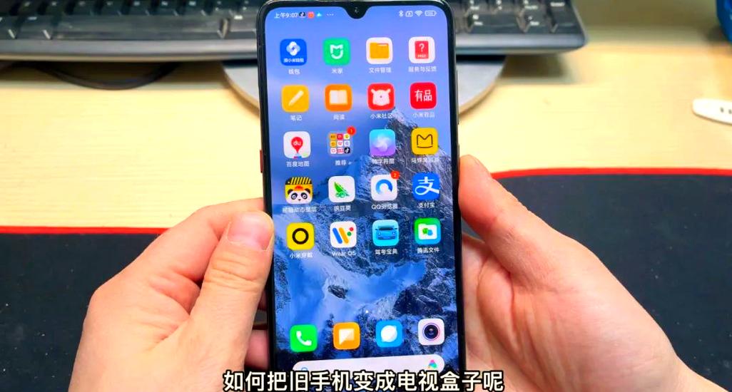 旧手机改装电视盒子