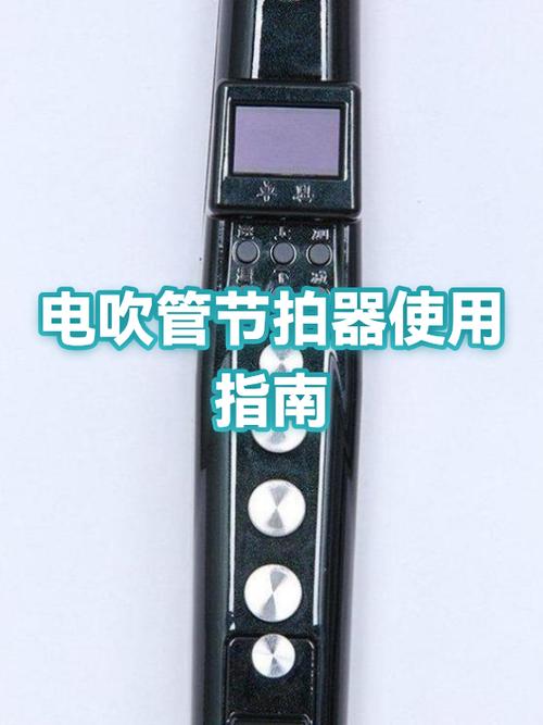 怎样使用节拍器视频教程