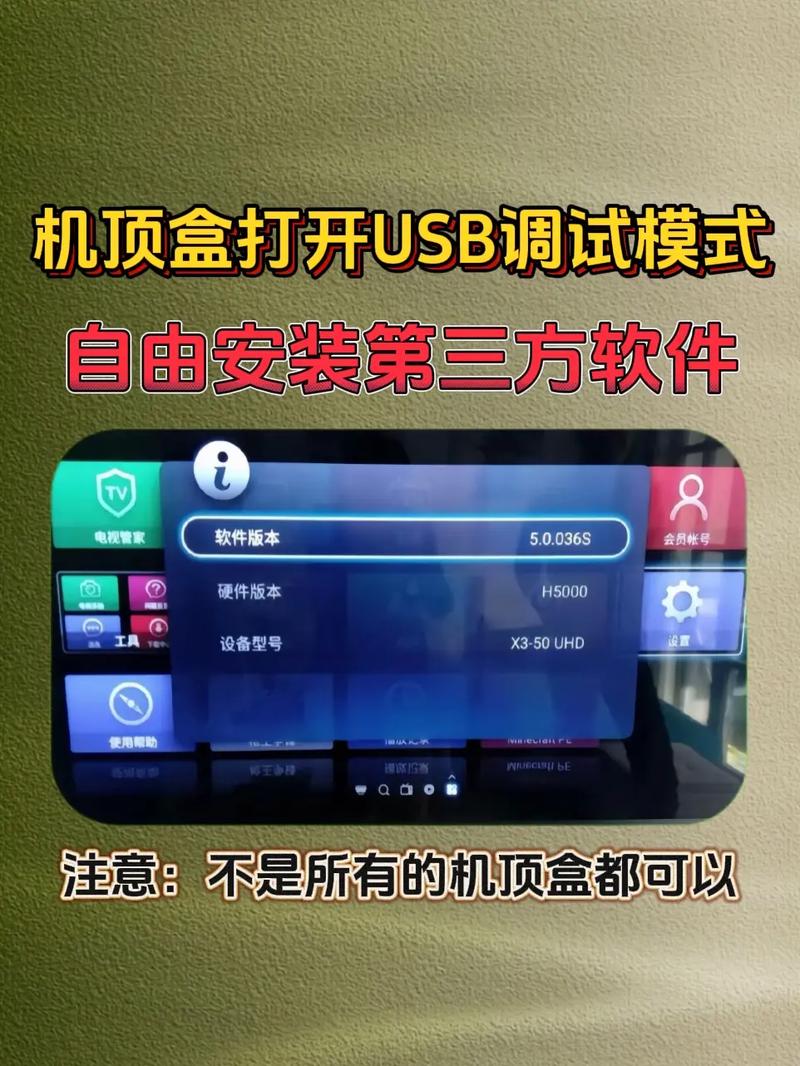 机顶盒怎么使用u盘图标