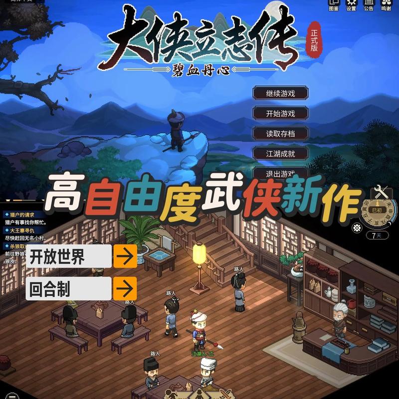 太阁立志传5点击没反应