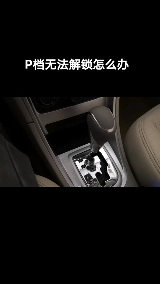 九号p档解除最简单方法