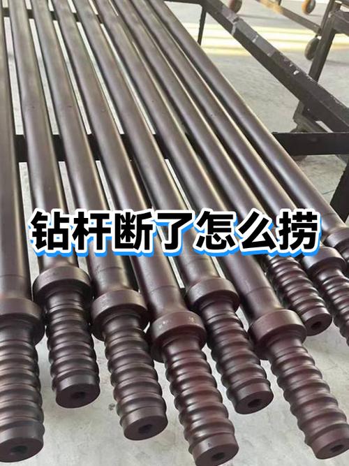 钻杆掉入孔内如何打捞
