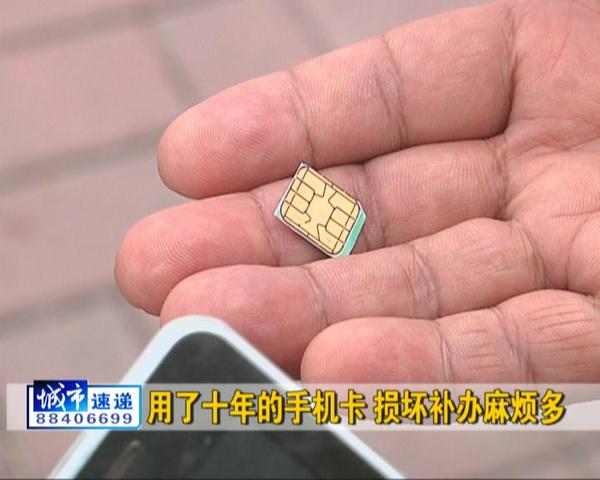 手机卡用几年会坏