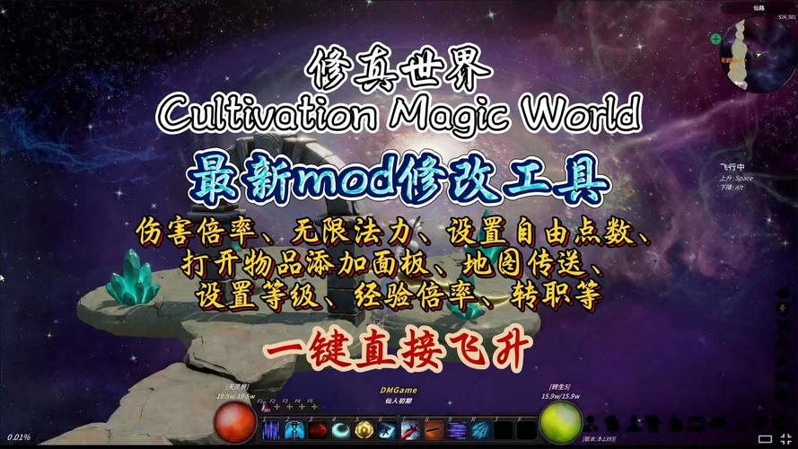 魔球修改器下标越界截图