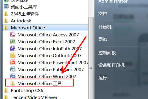 word菜单栏全是英文怎么改成中文