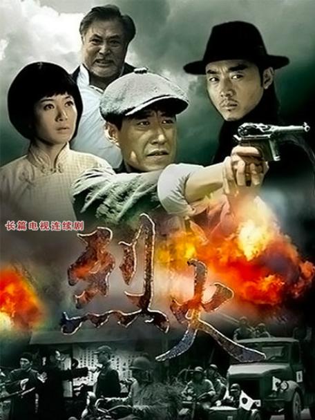 烈火电视剧免费观看全集图标