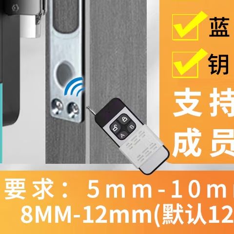 门锁怎么连接手机