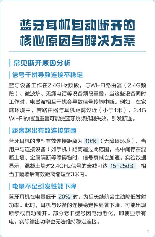 蓝牙耳机光断开是怎么回事截图