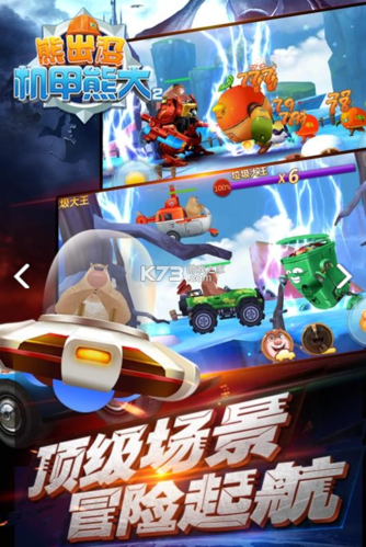 熊出没机甲熊破解版内购免费图标