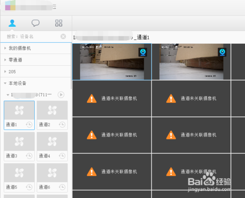 萤石云摄像头怎么添加第二台手机图标