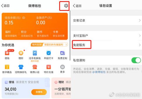 怎样解除免密支付自动扣款服务