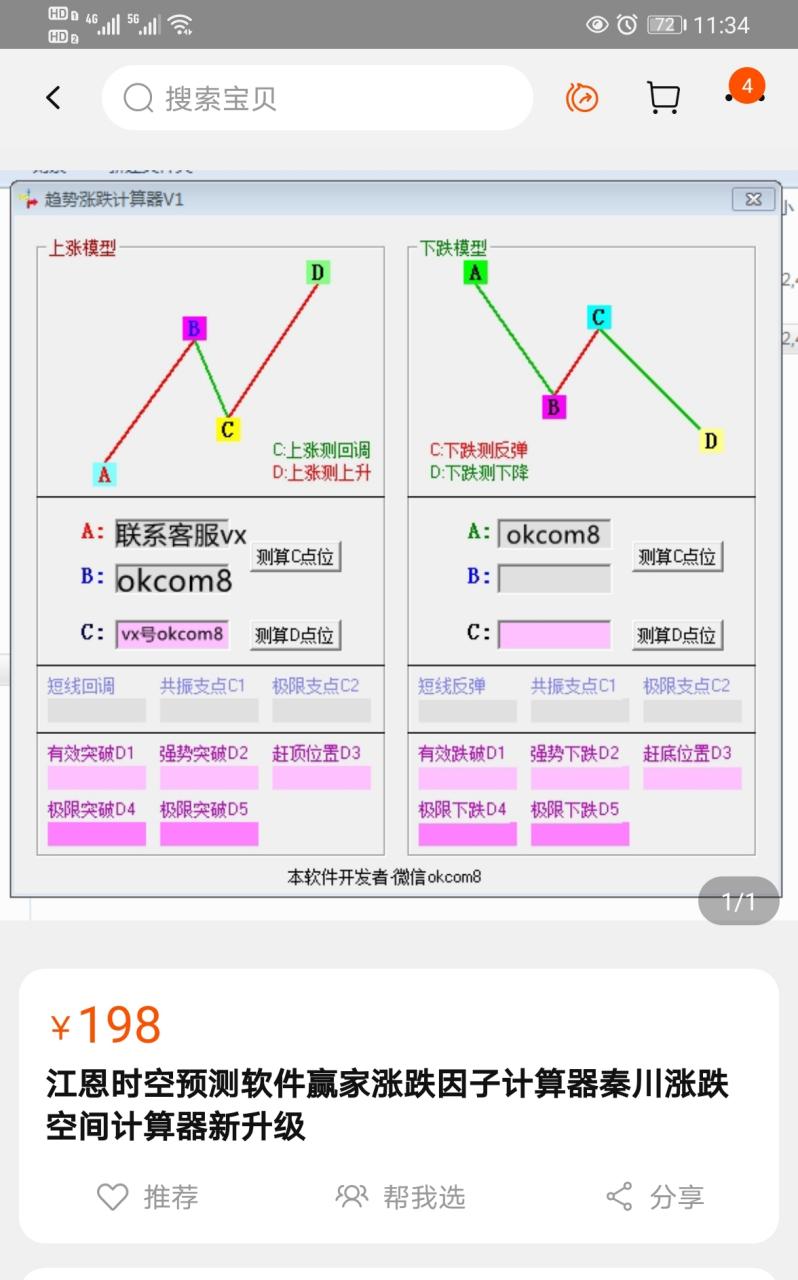 爱死磕涨跌因子计算器