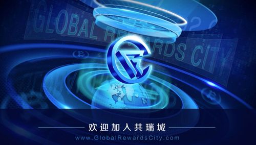 共瑞城老资产