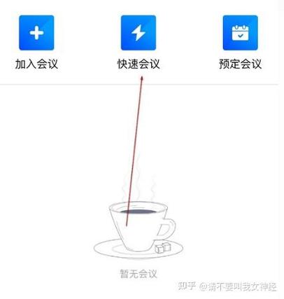 可以分享屏幕的应用
