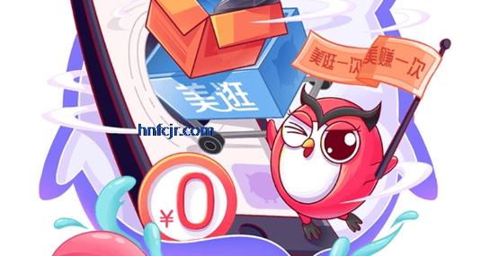 下载美逛