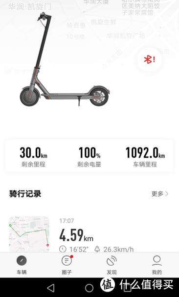小米滑板车里程清零