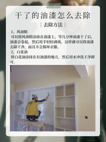 除漆最佳方法