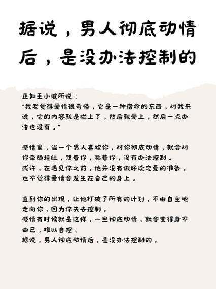 游戏里动情后果是啥
