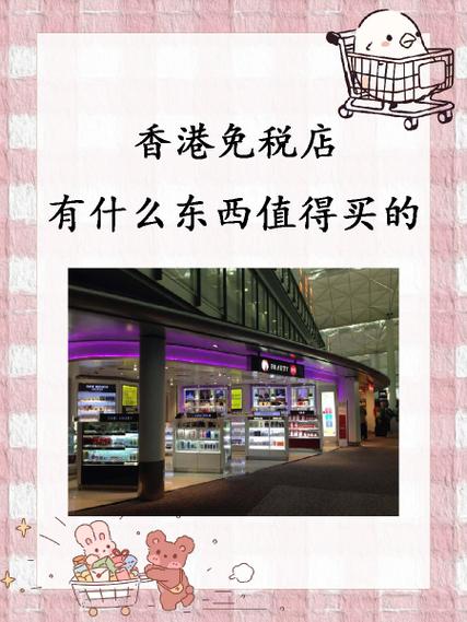 香港免税店十大必买