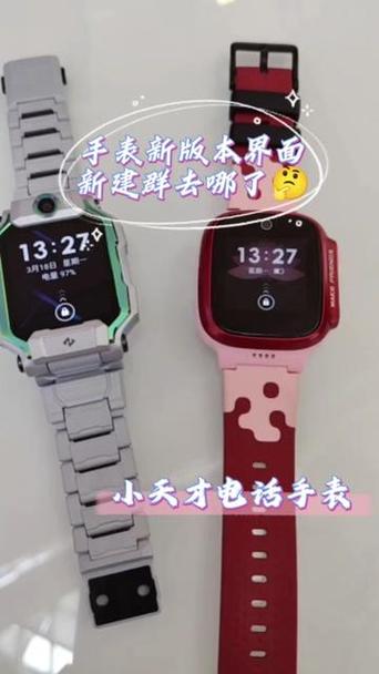 小天才z1怎么设群聊