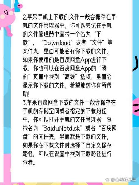 文件 百度网盘图标