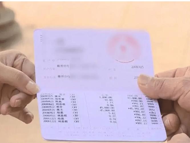 存折网上银行可以转账吗图标