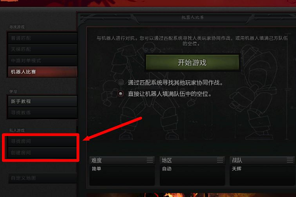dota2当前无法进入匹配队列