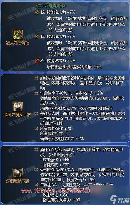 dnf柔道用什么武器最好