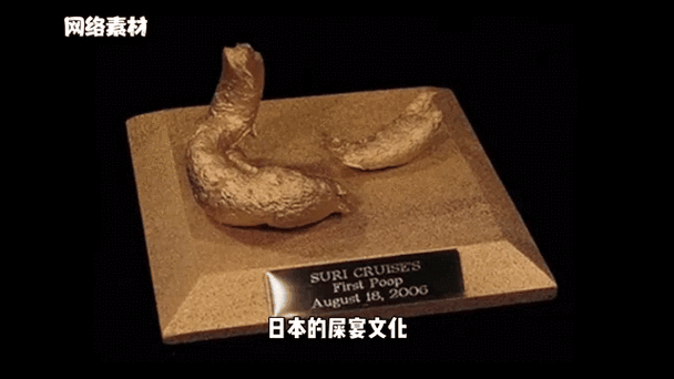 日本大便食物