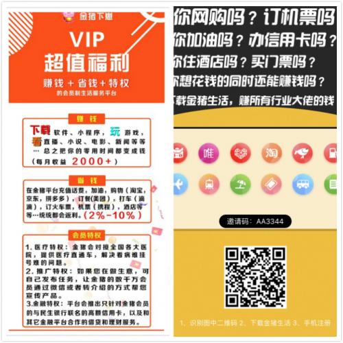 福利巴士会员邀请码
