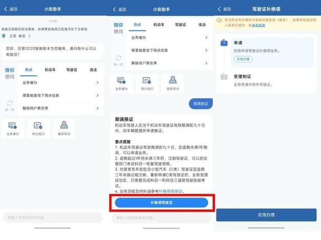 怎么网点验密