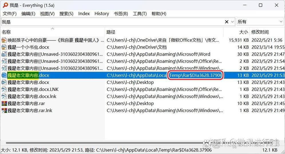 压缩包内的文件不能修改截图