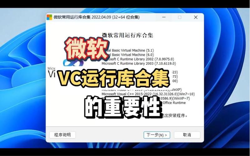 微软VC运行库合集