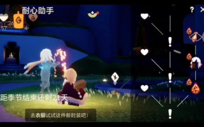 光遇弹琴辅助工具图标