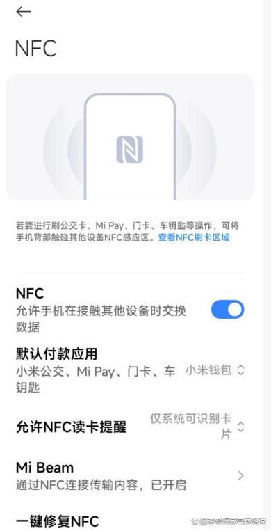 手机怎么加门禁卡缩略图