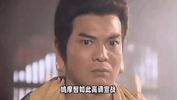 鸠摩智gif表情包图标