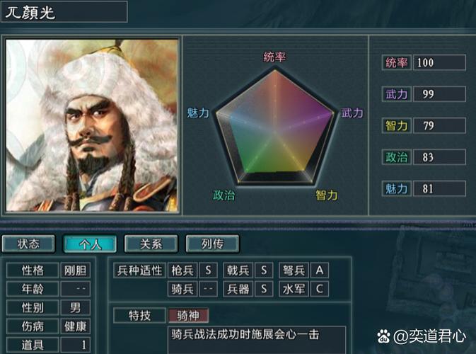三国志11百出缩略图