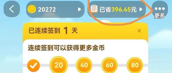 淘金币消费明细怎么删除