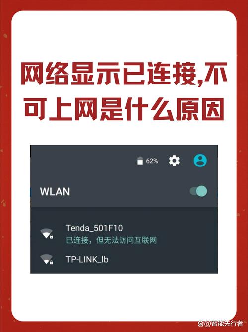 瑞幸咖啡app无法连接网络