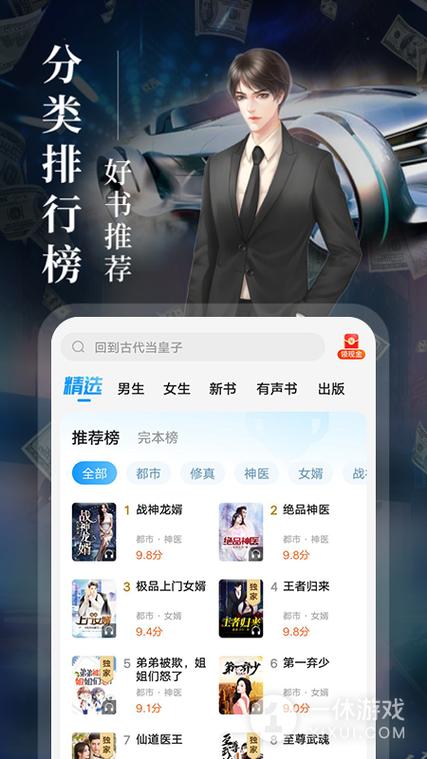 疯读小说下载