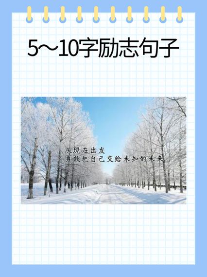 关于5字的口号霸气