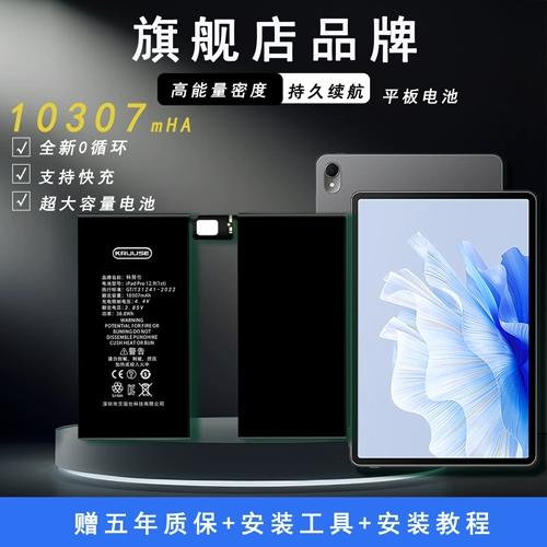 ipadpro可以更换电池吗