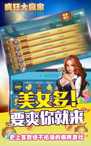 疯狂大赢家最新版下载